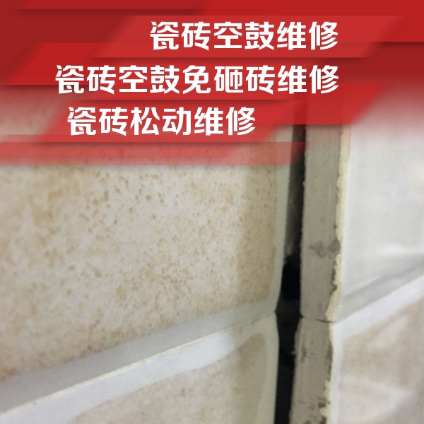 丰镇瓷砖空鼓维修公司分享瓷砖胶薄贴法的具体操作步骤